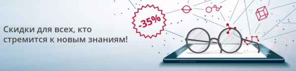 ВЫГОДНО! ВЫГОДНО!