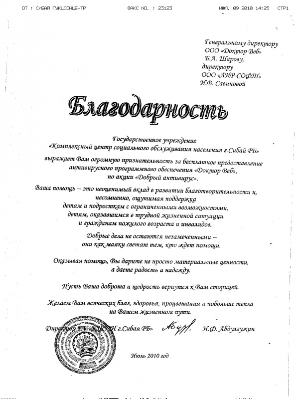 КЦСОН г.Сибай КЦСОН г.Сибай