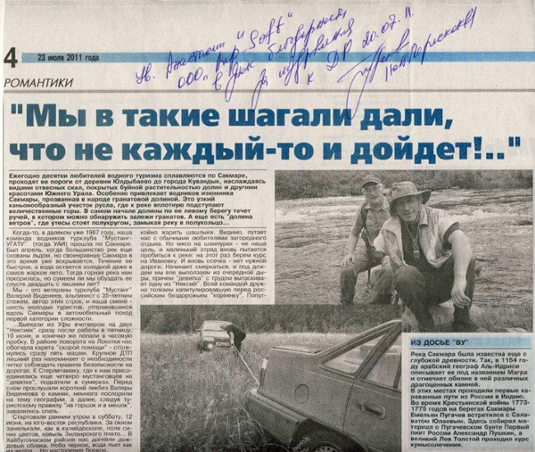 Так нас тоже благодарят – одновременно делясь и своими успехами, или сотрудники Управления архивов РБ не ищут простых дорог Так нас тоже благодарят – одновременно делясь и своими успехами, или сотрудники Управления архивов РБ не ищут простых дорог