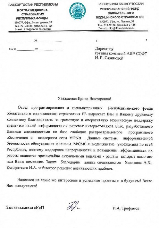 РФОМС РФОМС