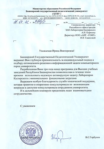 Башкирский государственный педагогический университет (БГПУ): Башкирский государственный педагогический университет (БГПУ):