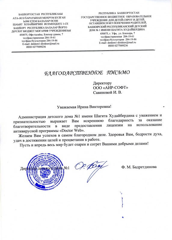 Детский дом №1 Детский дом №1