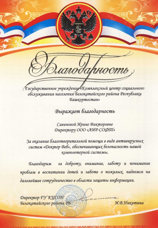 КЦСОН Белокатайского р-на КЦСОН Белокатайского р-на