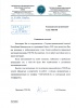 /upload/iblock/51c/4684 - ТПП РБ - благодарность.jpg