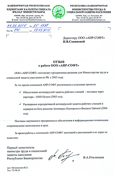 Министерство труда и социальной защиты населения РБ: Министерство труда и социальной защиты населения РБ: