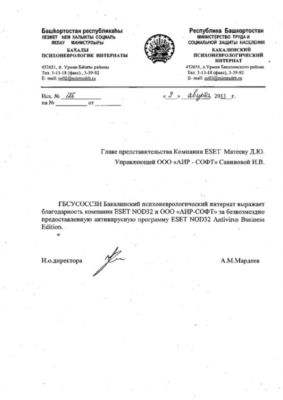 ГБСУСОССЗН Бакалинский психоневрологический интернат ГБСУСОССЗН Бакалинский психоневрологический интернат