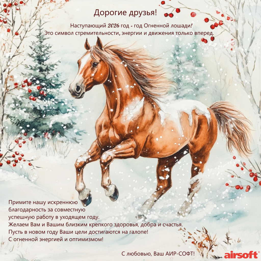 С новым годом!.png