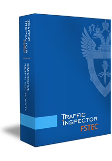 Traffic Inspector FSTEC