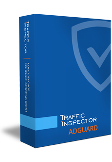 Adguard для Traffic Inspector, модуль межсетевого экрана Traffic Inspector