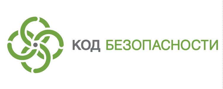Код безопасности